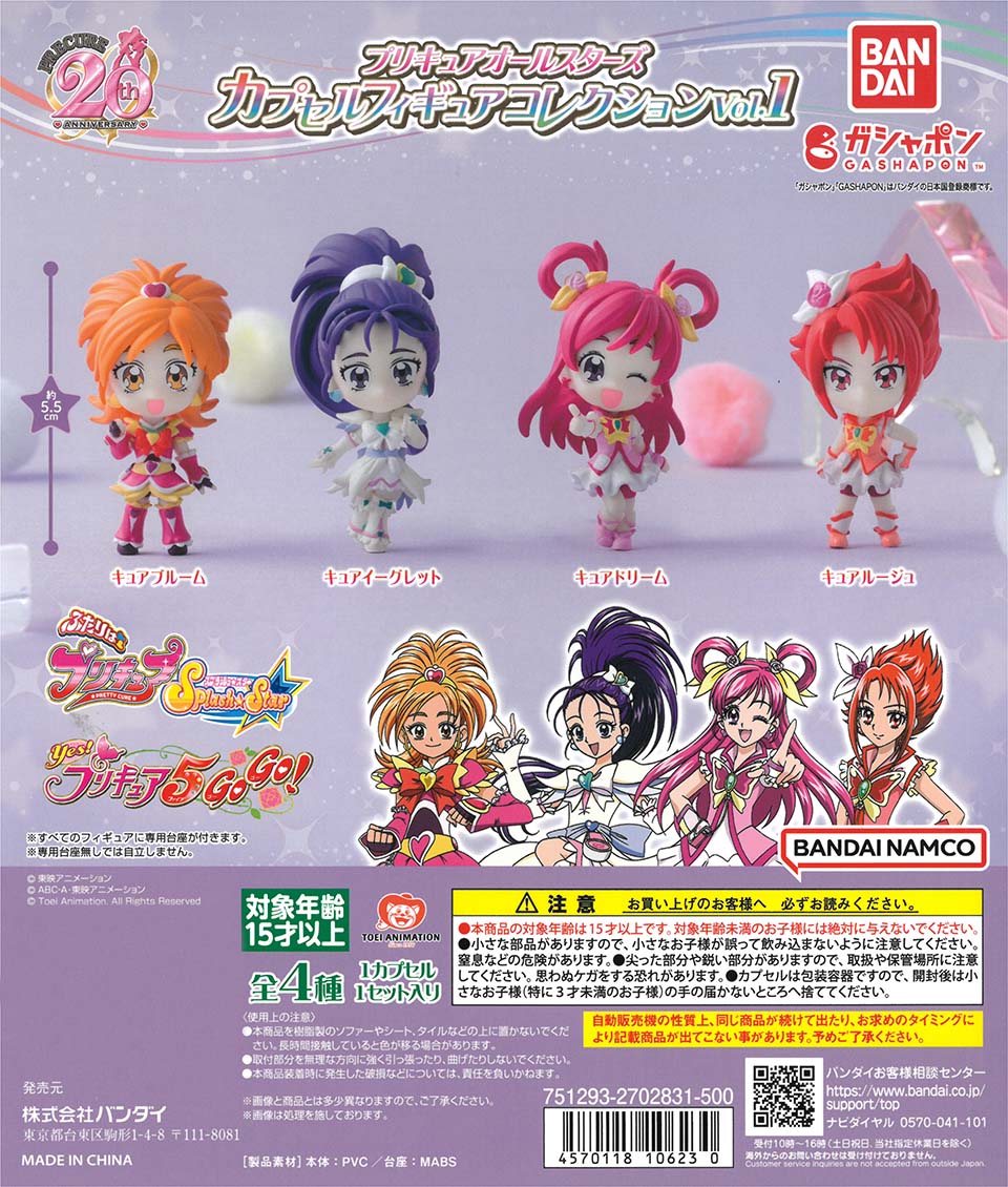 Pretty Cure All Stars Capsule Figure Collection vol1
