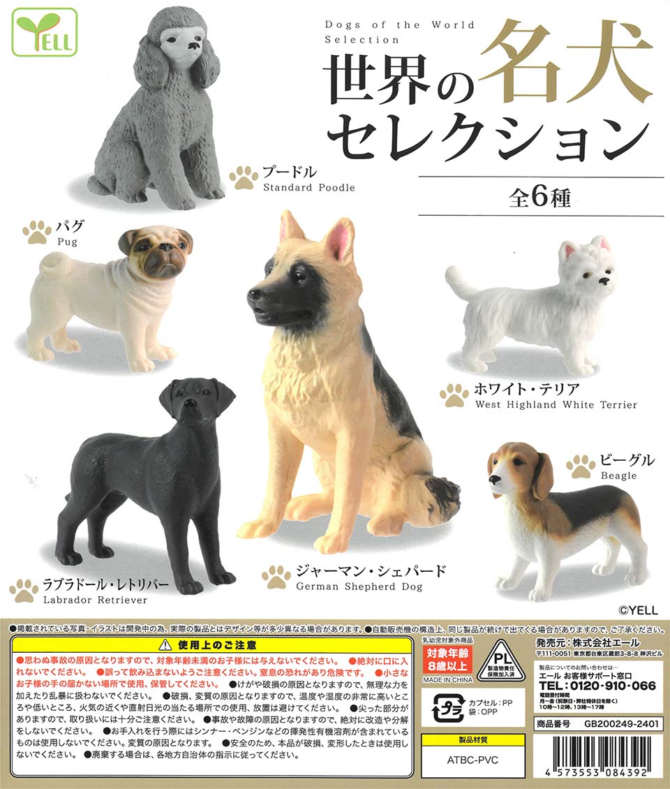 Famous Dogs of the World Collection