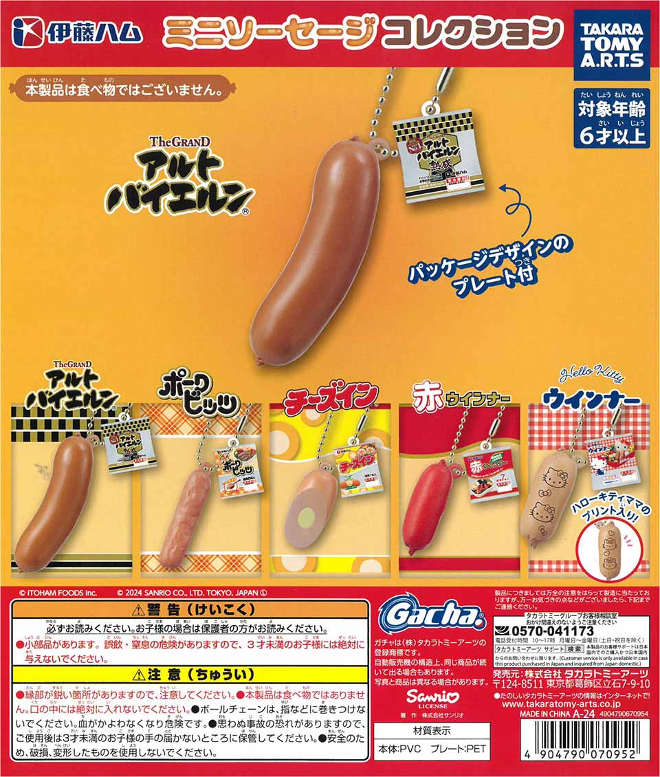ITOHAM Mini Sausage Collection