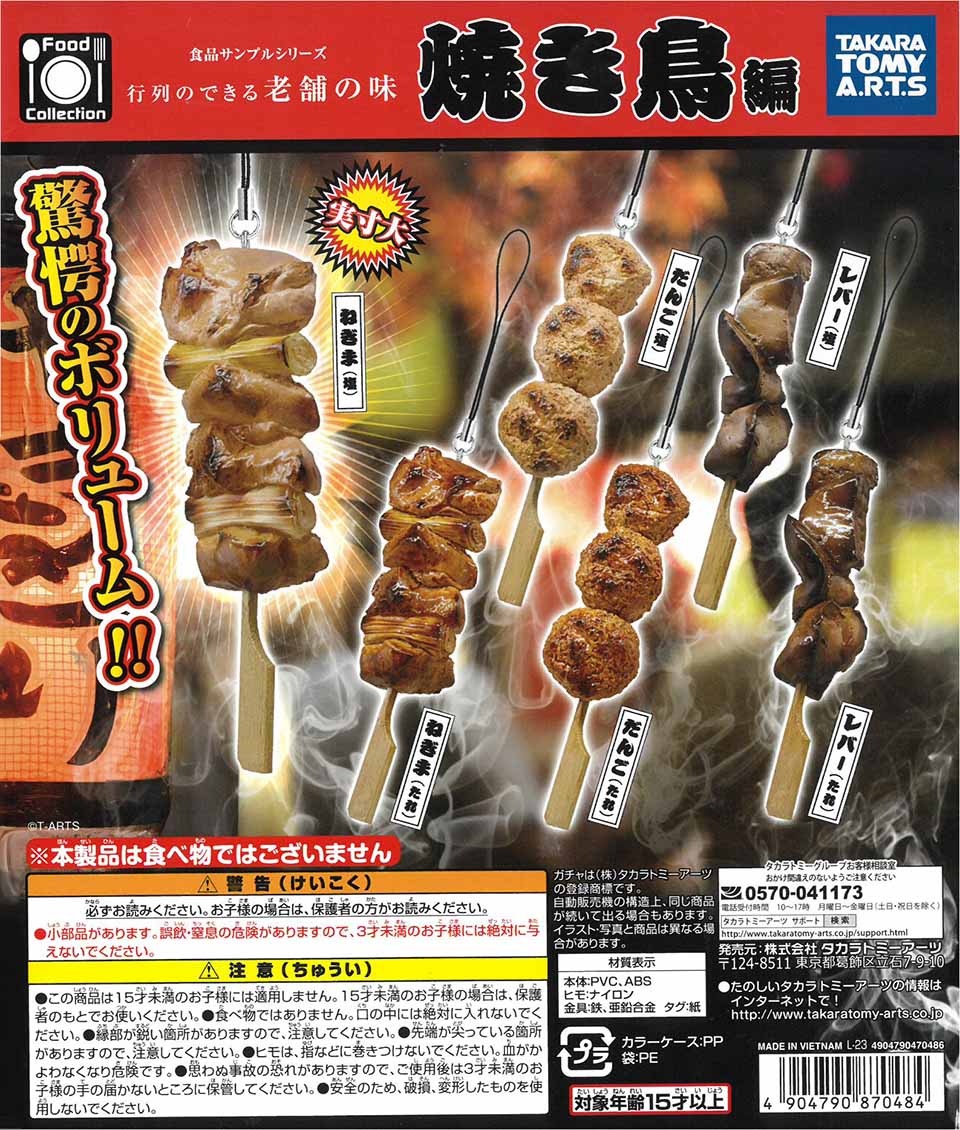 Food Sample Series - Yakitori