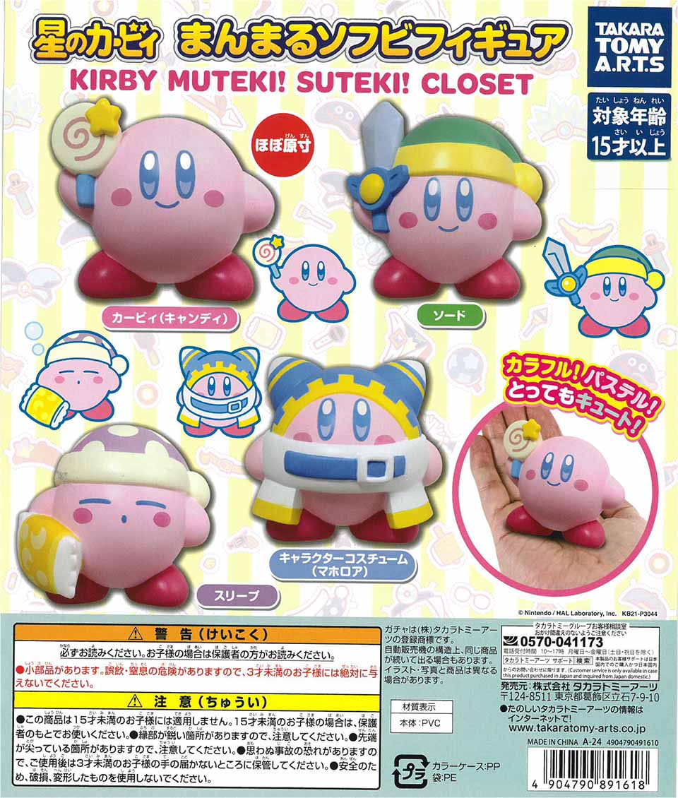 Kirby of the Stars Soft Vinyl figure