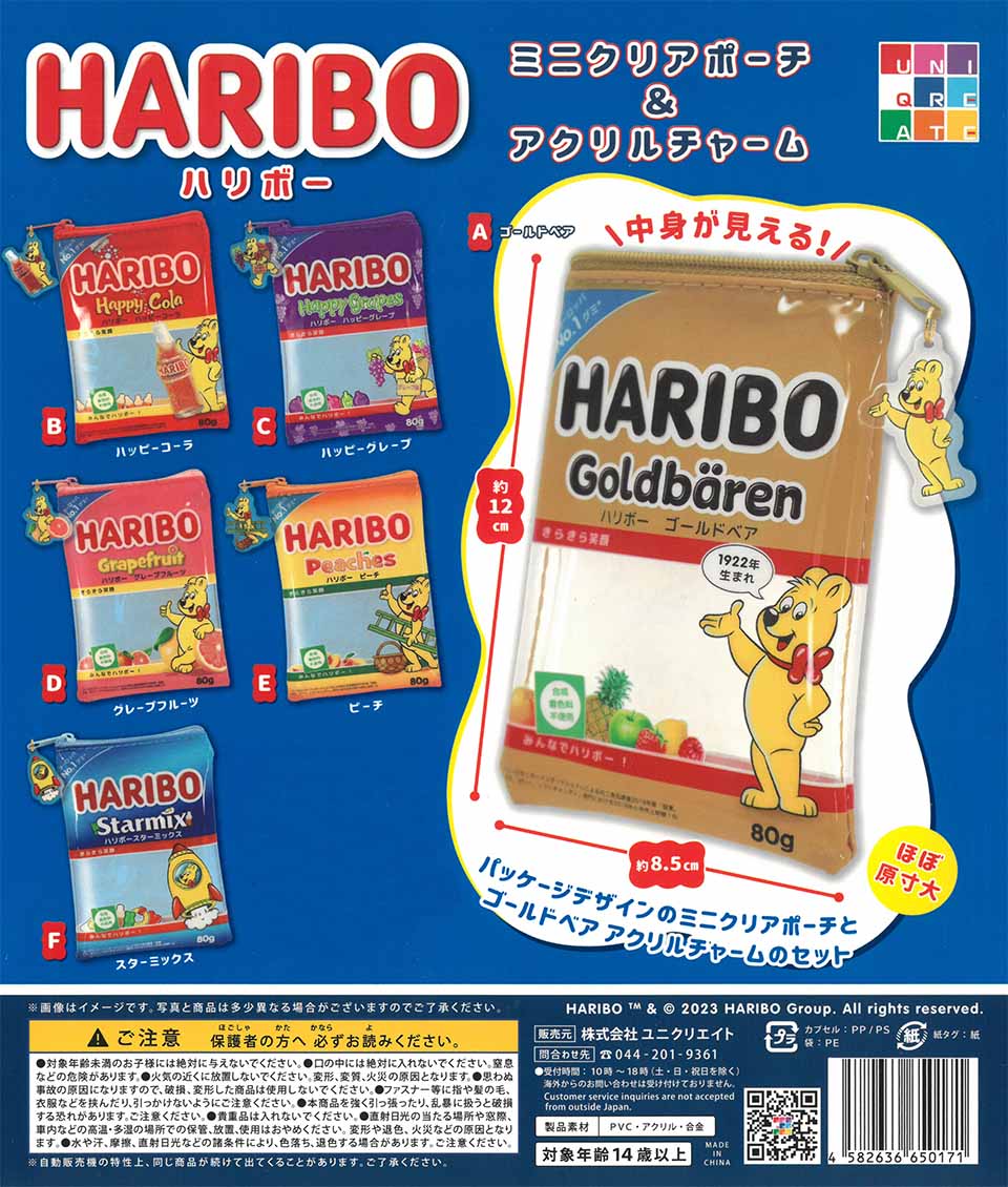 HARIBO Mini clear pouch & clear charm