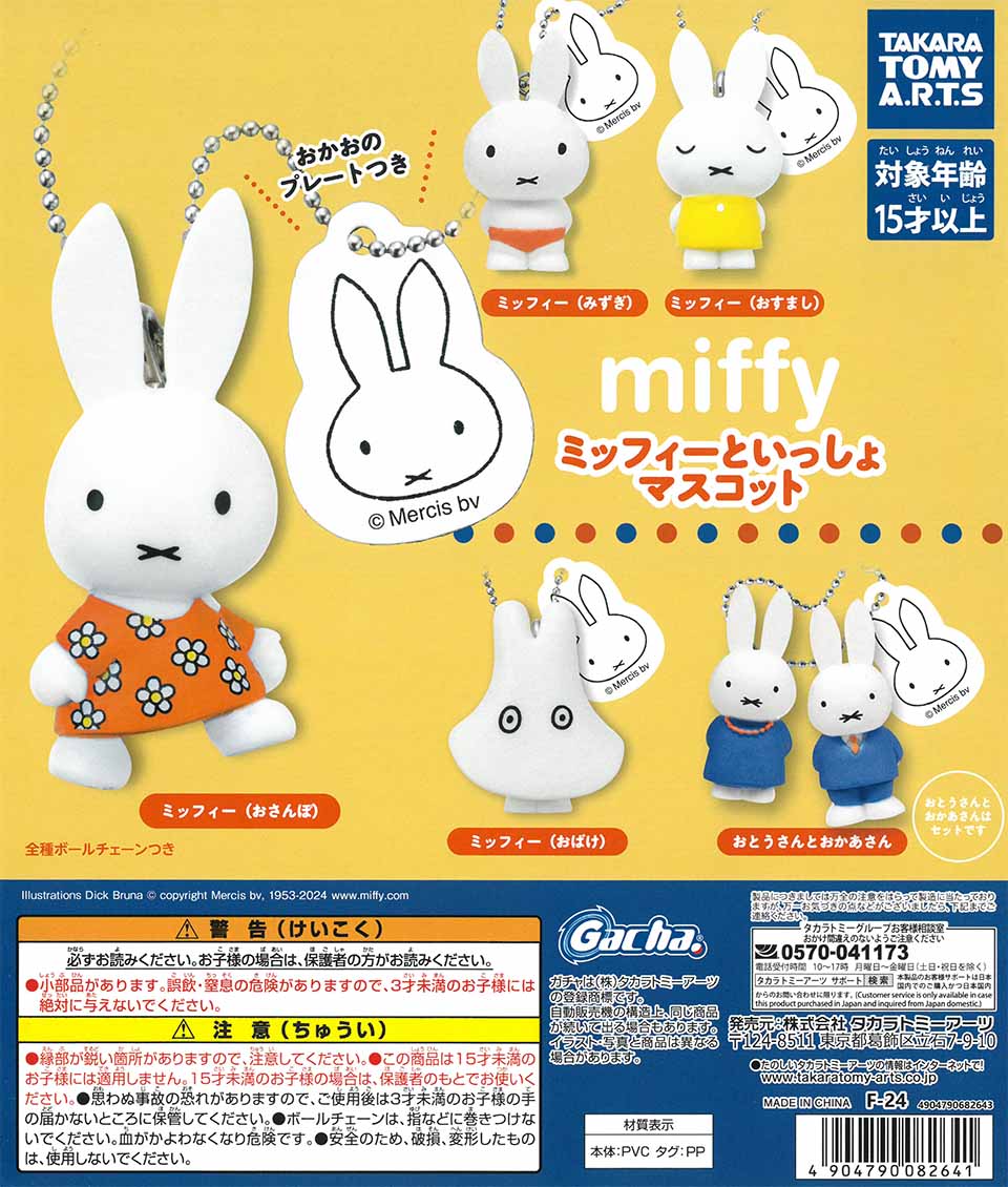 Mascot with Miffy