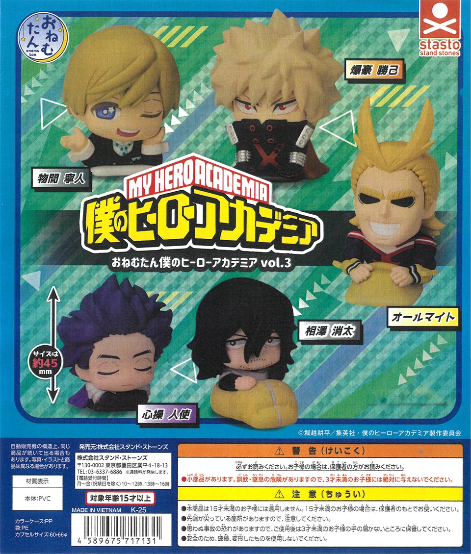 Onemutan My Hero Academia vol.3