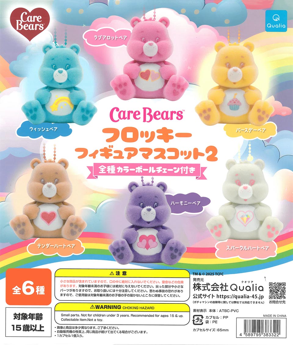 Care Bears Flocky Figure Mascot 2