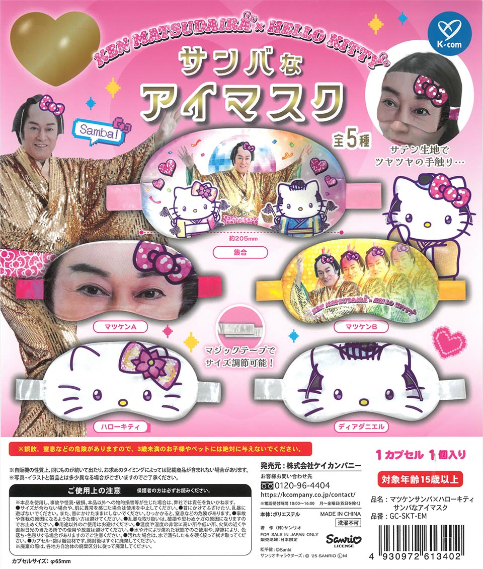 Matsuken Samba × Hello Kitty Samba Eye Mask