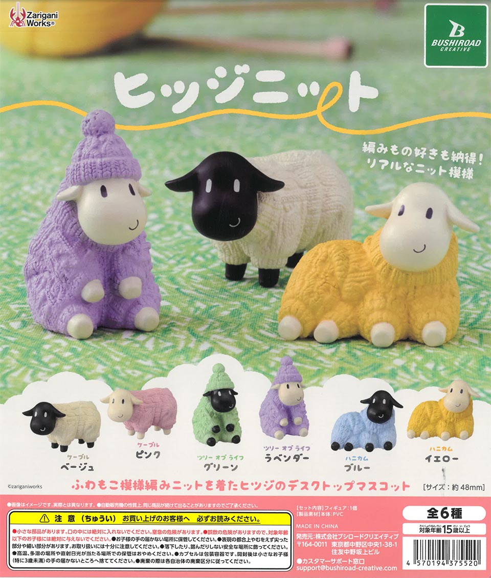 Sheep Knit