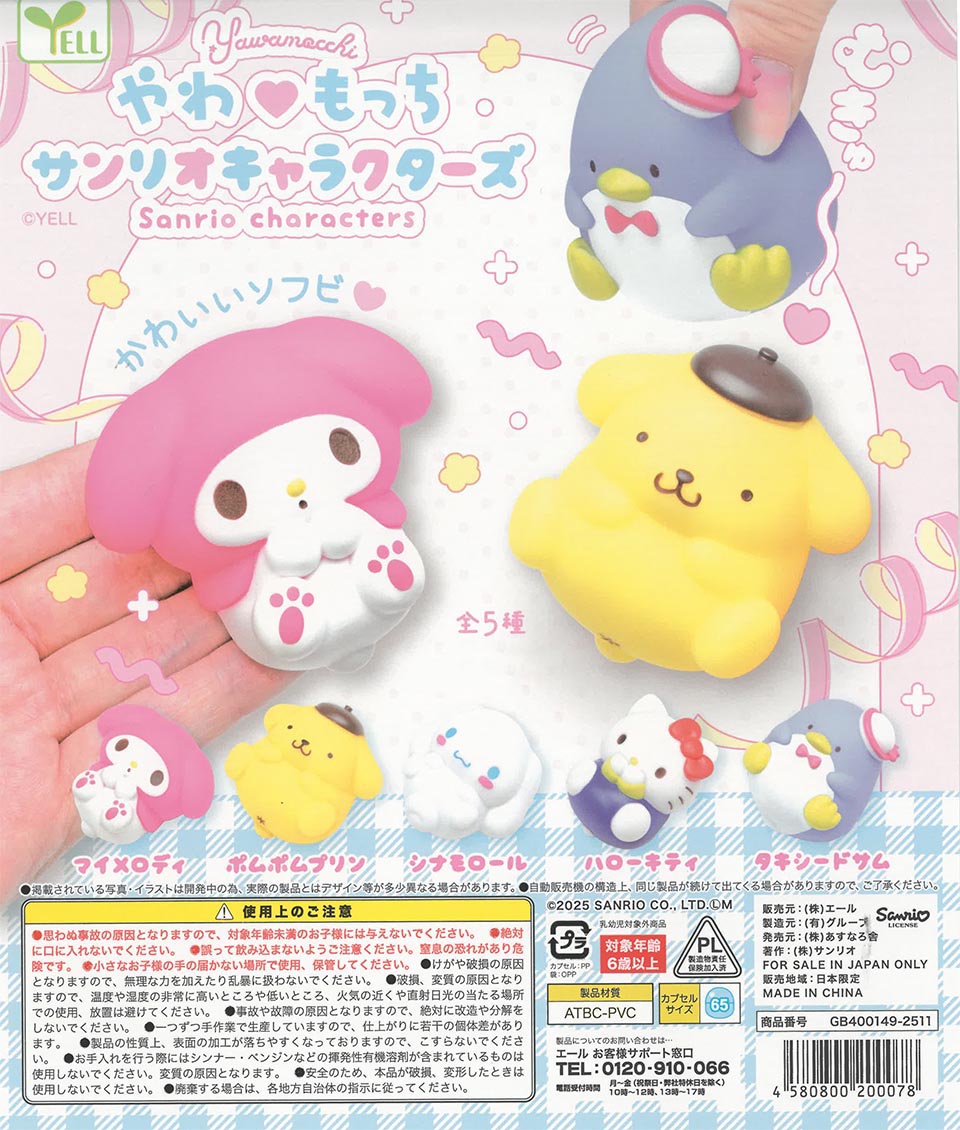 Yawamocchi Sanrio Characters