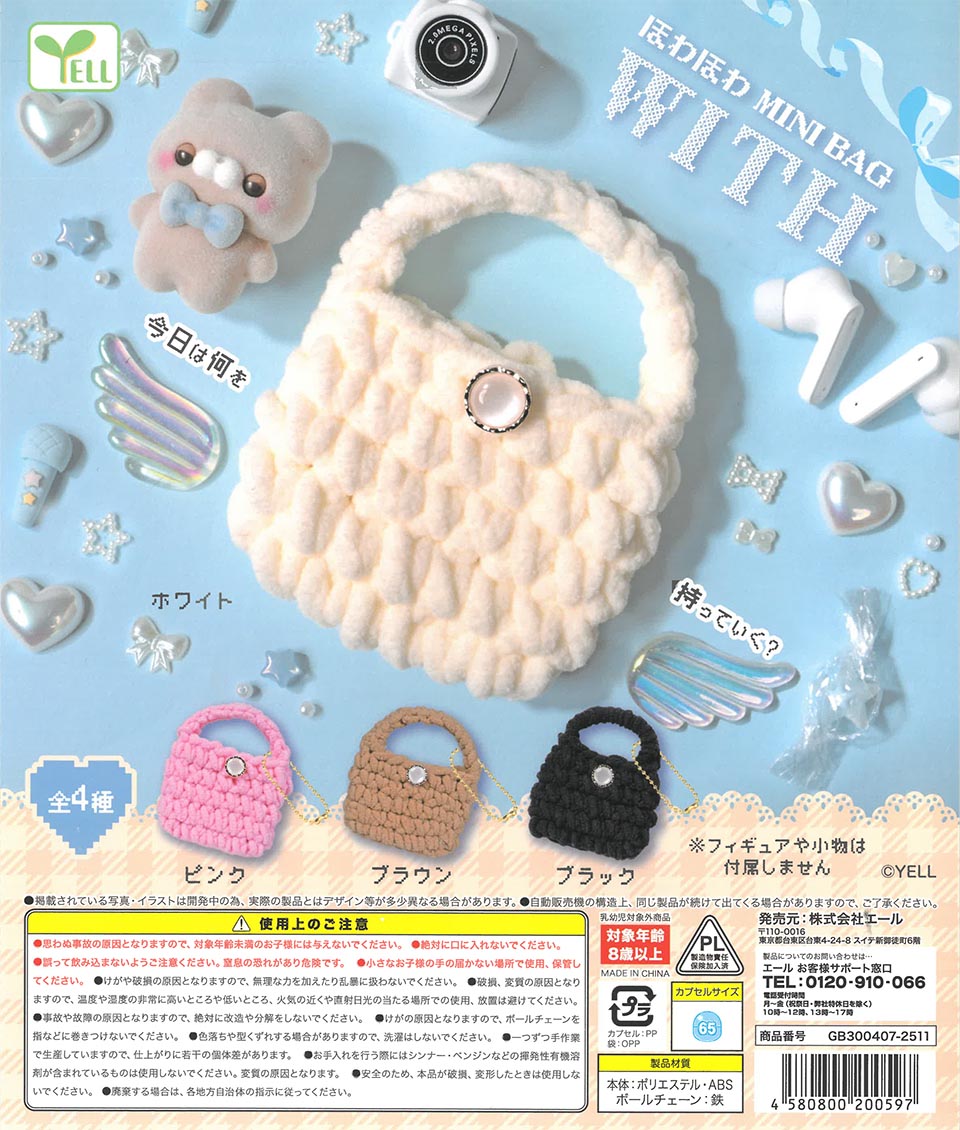 Fluffy Mini Bag with