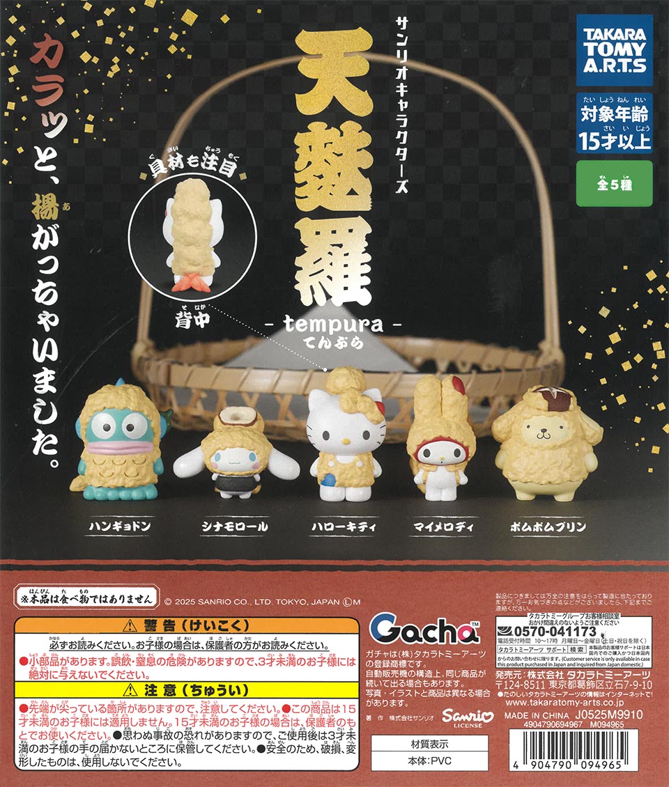 Sanrio Characters Tempura
