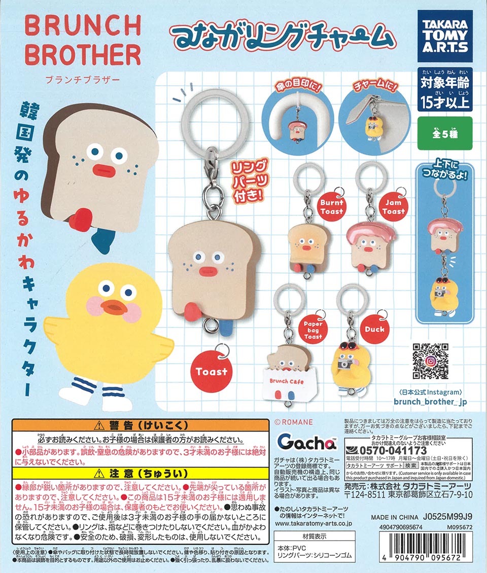 BRUNCH BROTHER Tsunaga Ring Charm