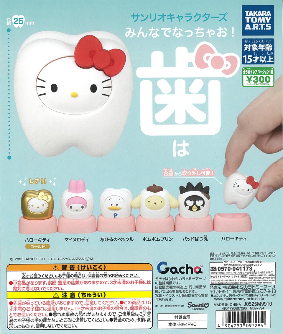 Sanrio Characters Let’s All Become It! -Teeth-