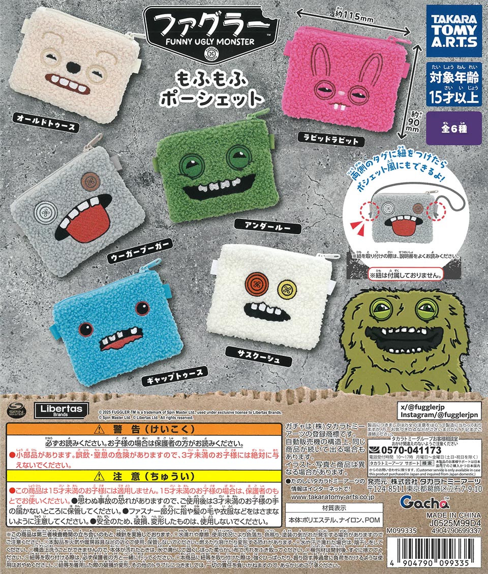 Fuggler Fluffy Pouch