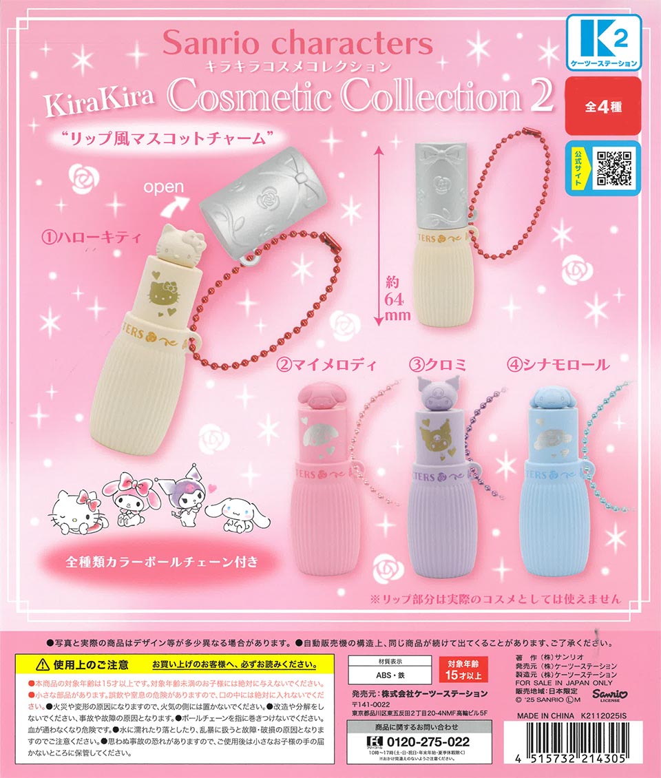 Sanrio Characters Sparkling Cosmetics Collection 2