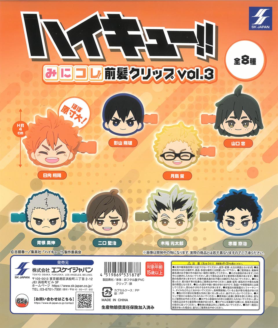 Haikyu!! Mini Colle! Bangs Hair Clip Vol. 3