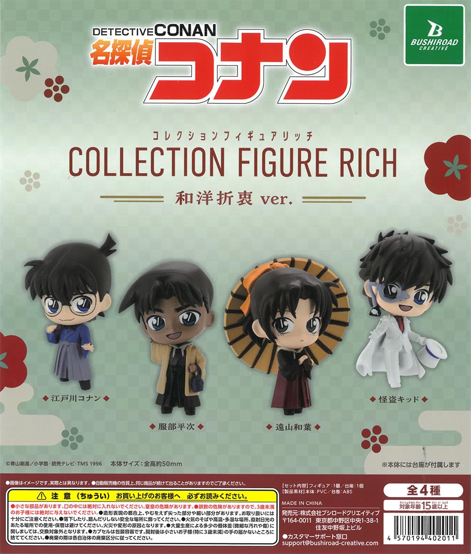 Detective Conan Collection Figure RICH Japanese-Western Fusion ver.