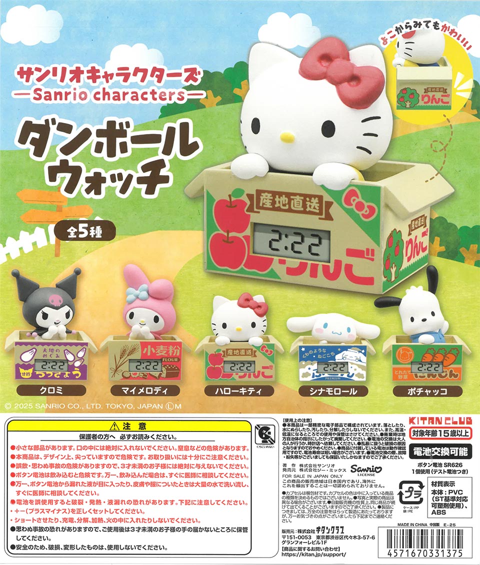 Sanrio Characters Cardboard Watch