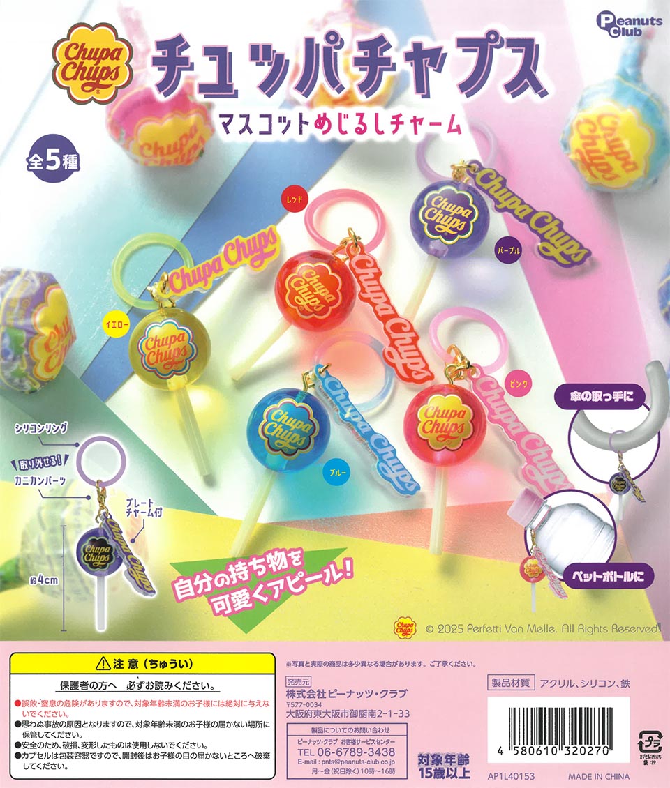 Chupa Chups Mascot Marking Charm