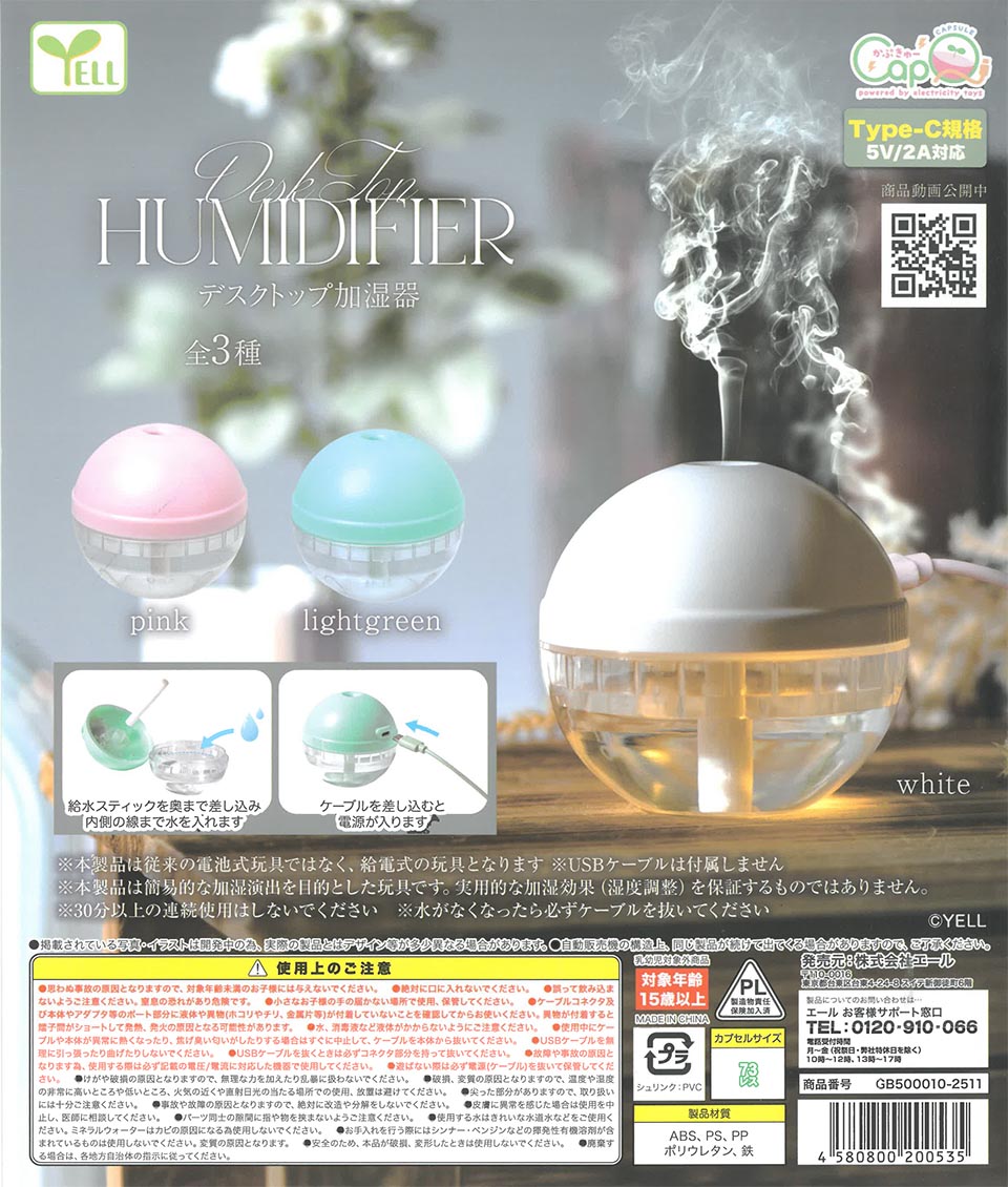 Desktop Humidifier [Cap Q]