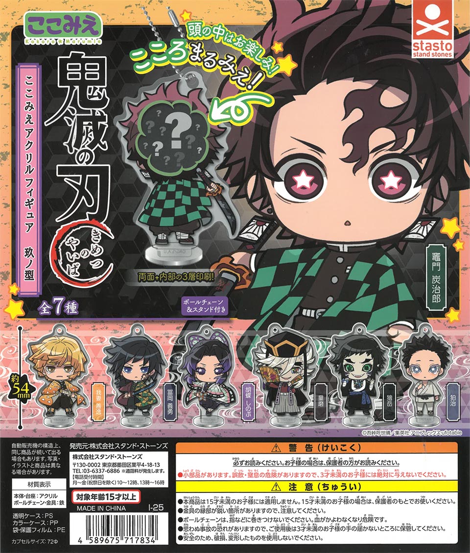 Demon Slayer: Kimetsu no Yaiba Kokomie Acrylic Figure Ninth Form