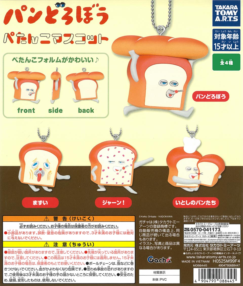 Bread Thief Flat Mascot