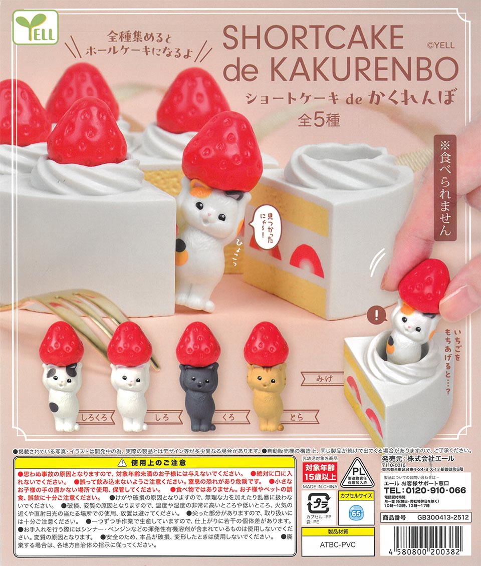 Hide-and-Seek with Shortcake