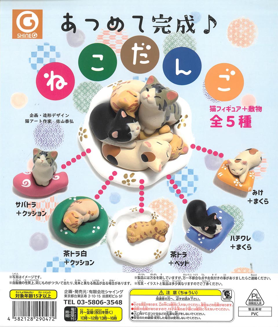 Collect Them All to Complete♪ Cat Dumplings