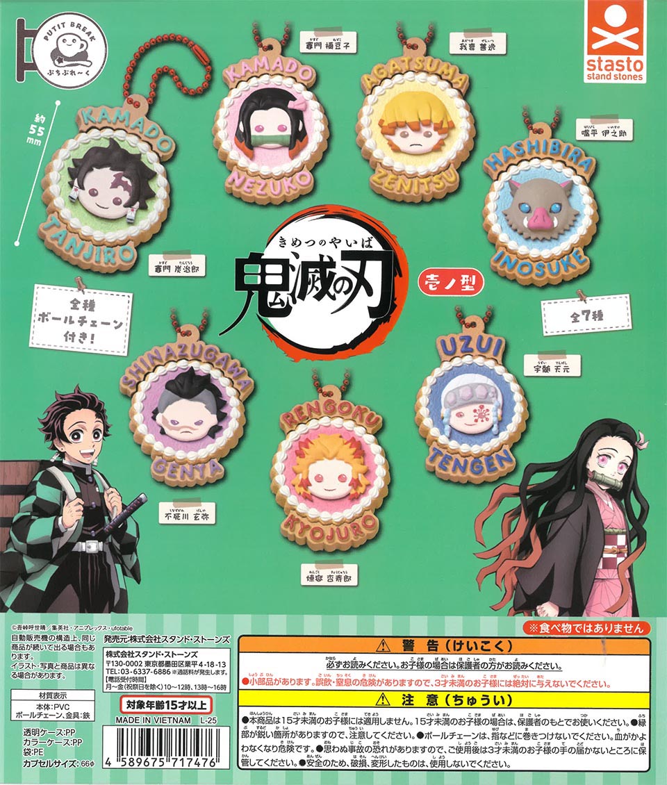 Petit Break Demon Slayer: Kimetsu no Yaiba First Form