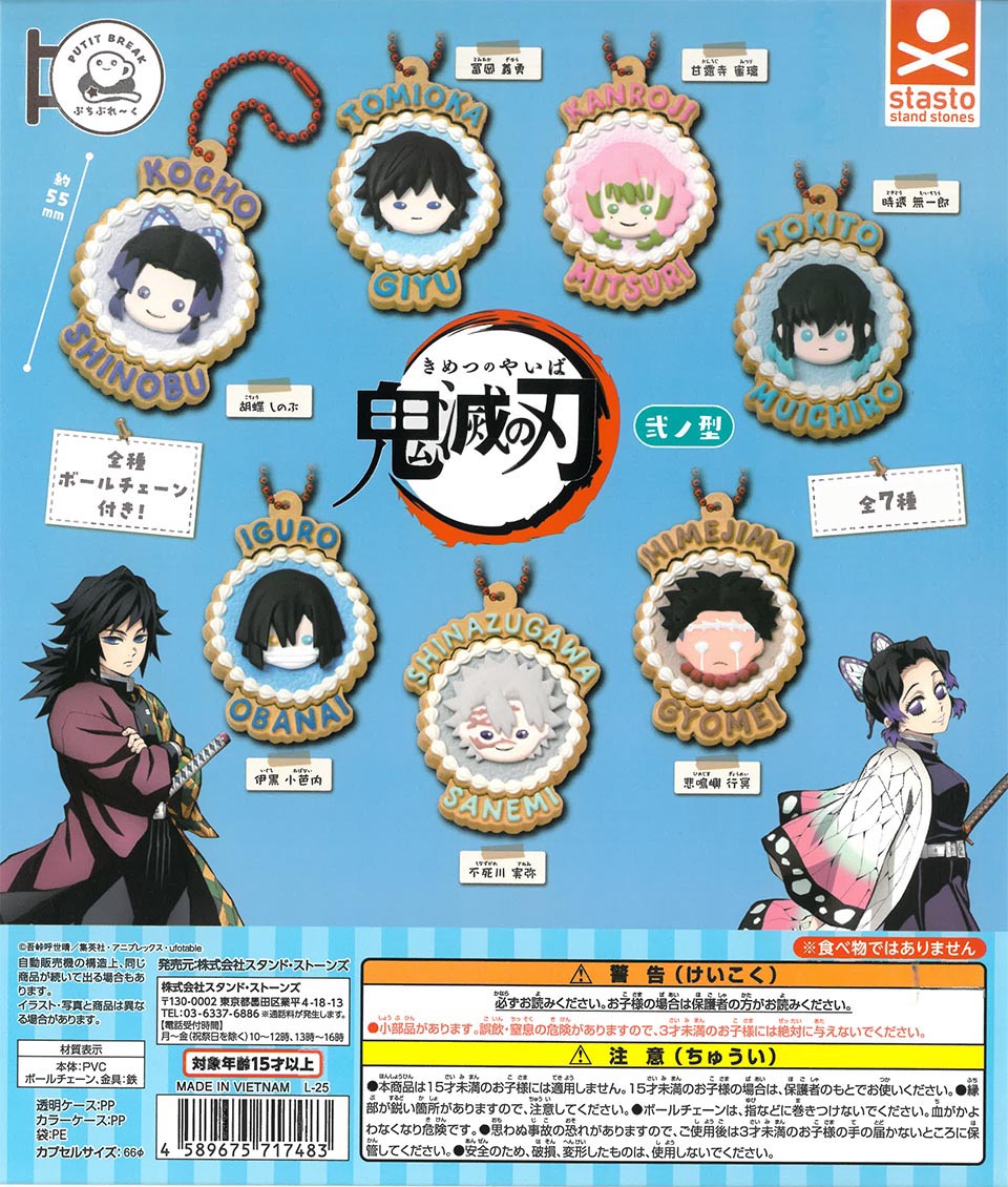 Petit Break Demon Slayer: Kimetsu no Yaiba Second Form