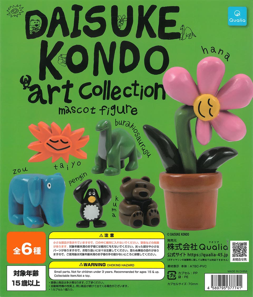 DAISUKE KONDO Art Collection Mascot Figure