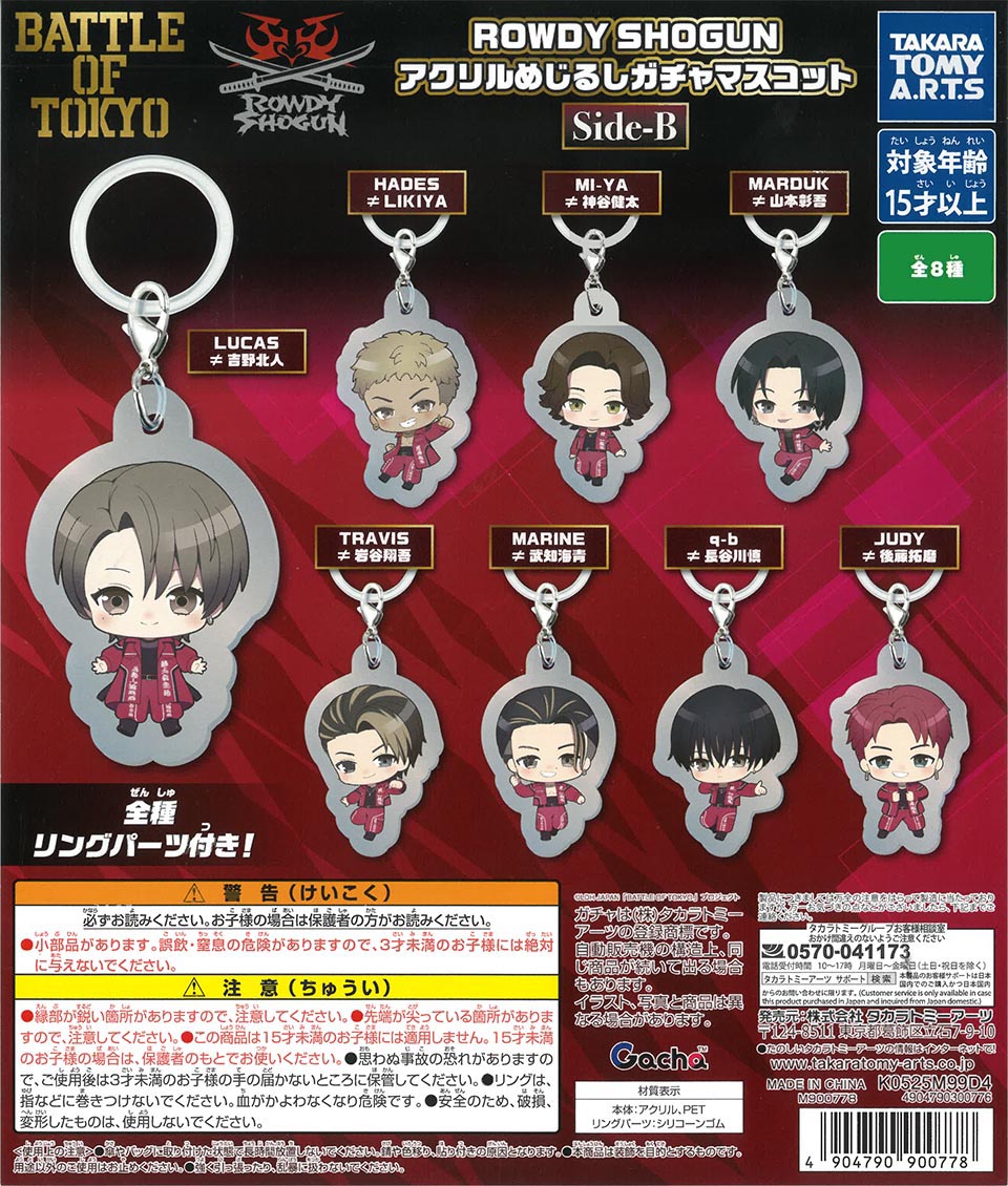 ROWDY SHOGUN Acrylic Marker Gacha Mascot Side-B