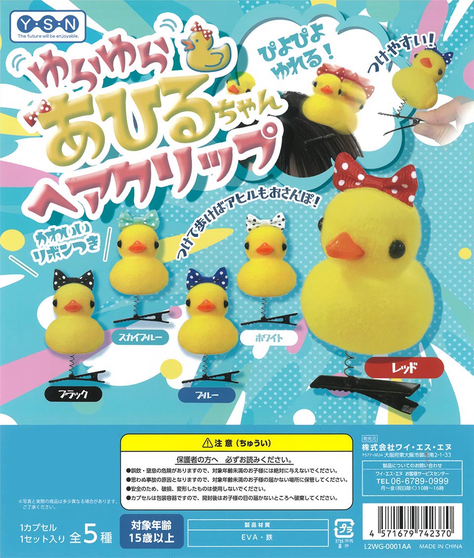 Swaying Duckling Hair Clip