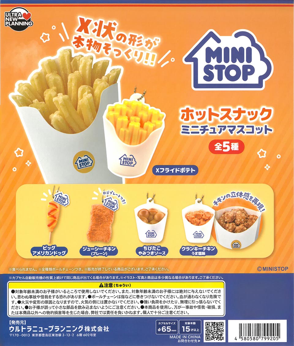 MINISTOP Hot Snack Miniature Mascot