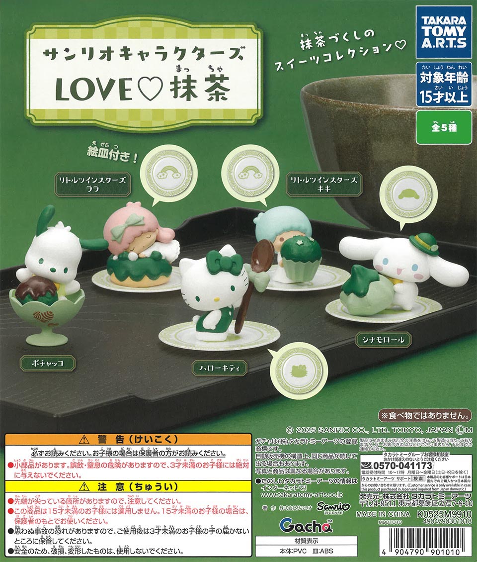 Sanrio Characters LOVE Matcha