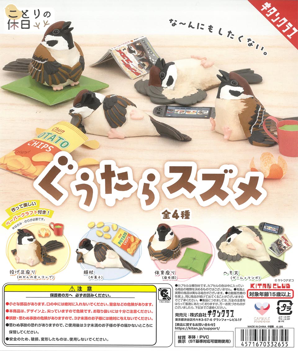 Little Birds’ Day Off: Lazy Sparrow