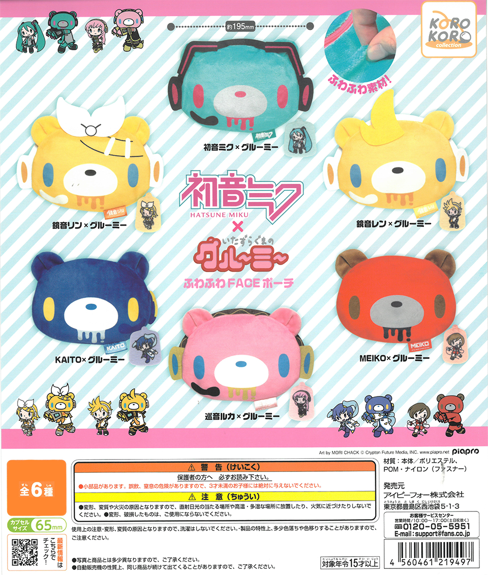 Hatsune Miku (Piapro Characters) × Gloomy Fluffy FACE Pouch