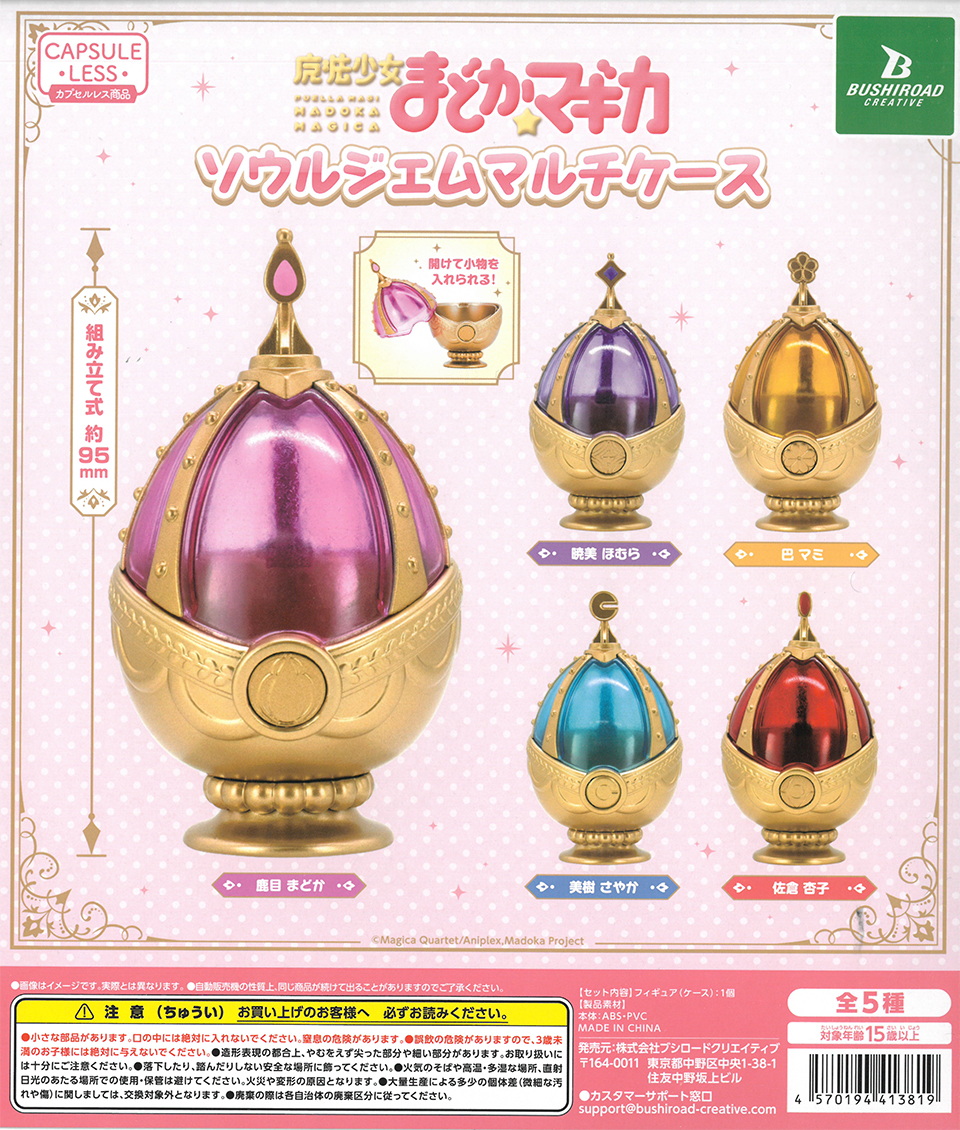 Puella Magi Madoka Magica Soul Gem Multi Case