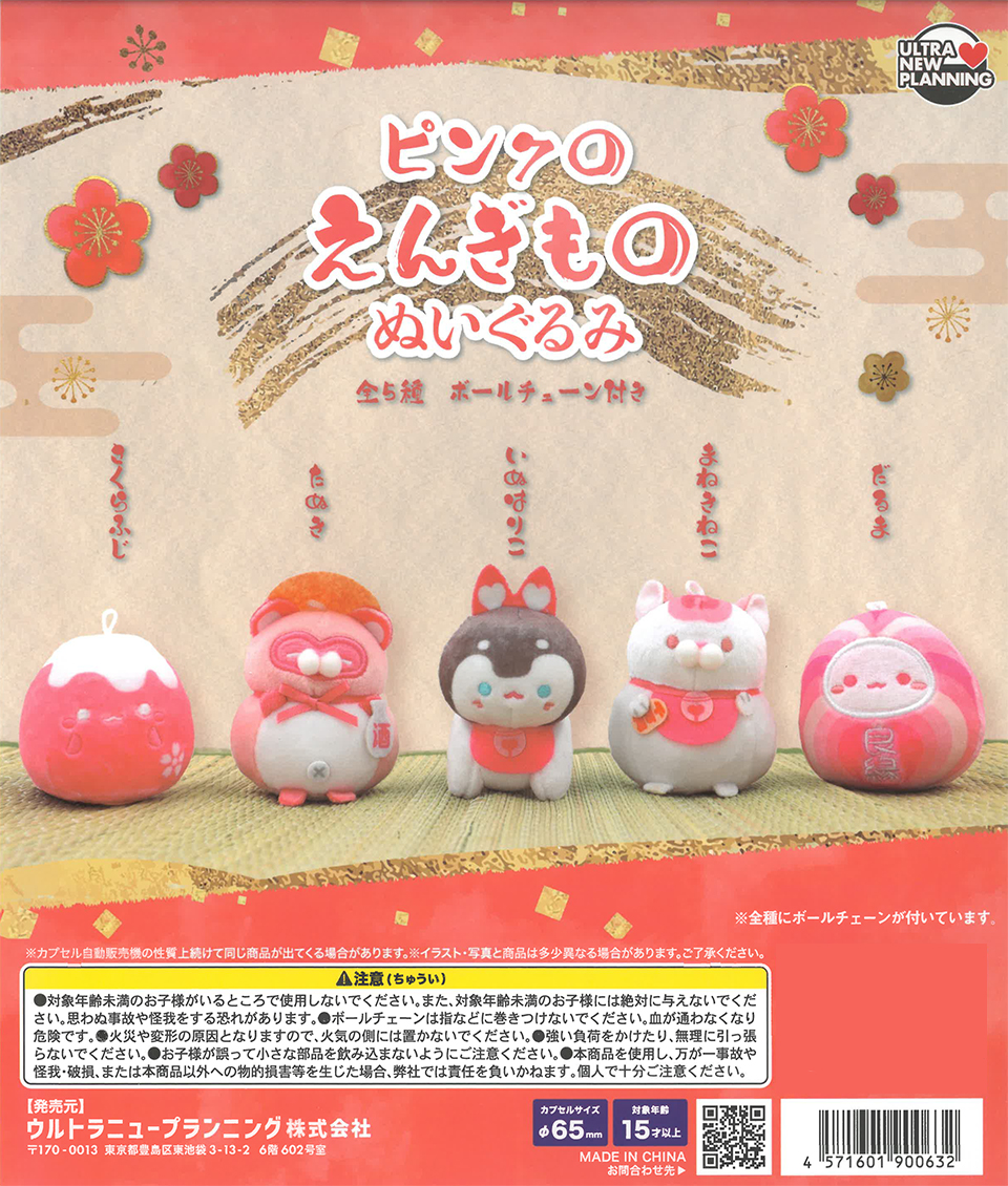 Pink Lucky Charm Plush
