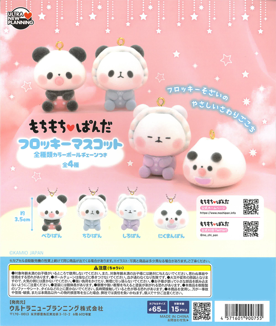 Mochi Mochi Panda Flocked Mascot