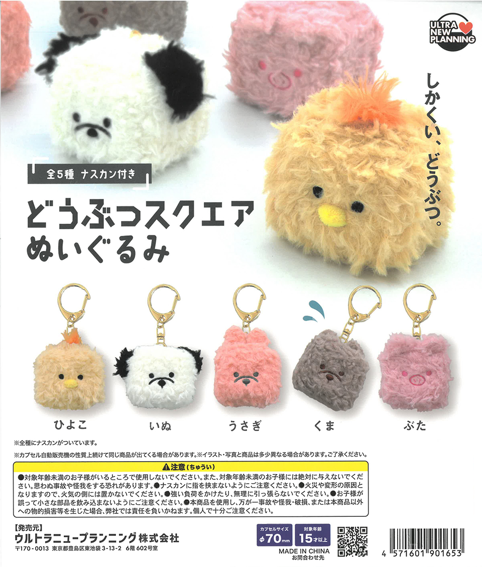 Animal Square Plush