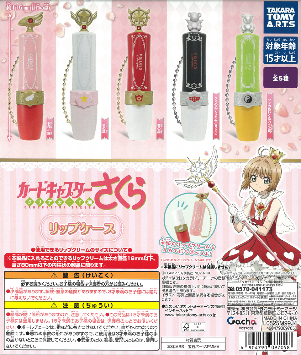 Cardcaptor Sakura Lip Case