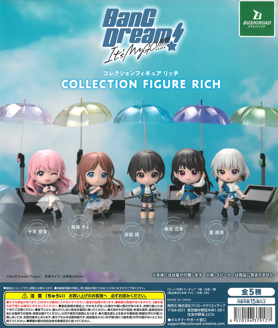 BanG Dream! It's MyGO!!!!! Collection Figure RICH