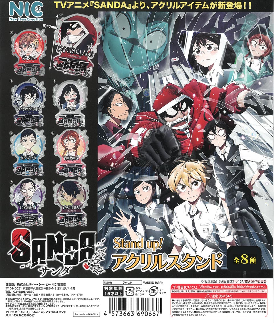 TV Anime "SANDA" Stand up! Acrylic Stand