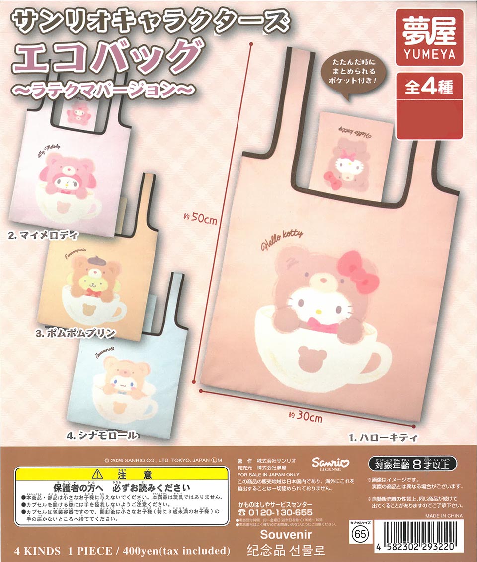 Sanrio Characters Eco Bag RakuTema Version