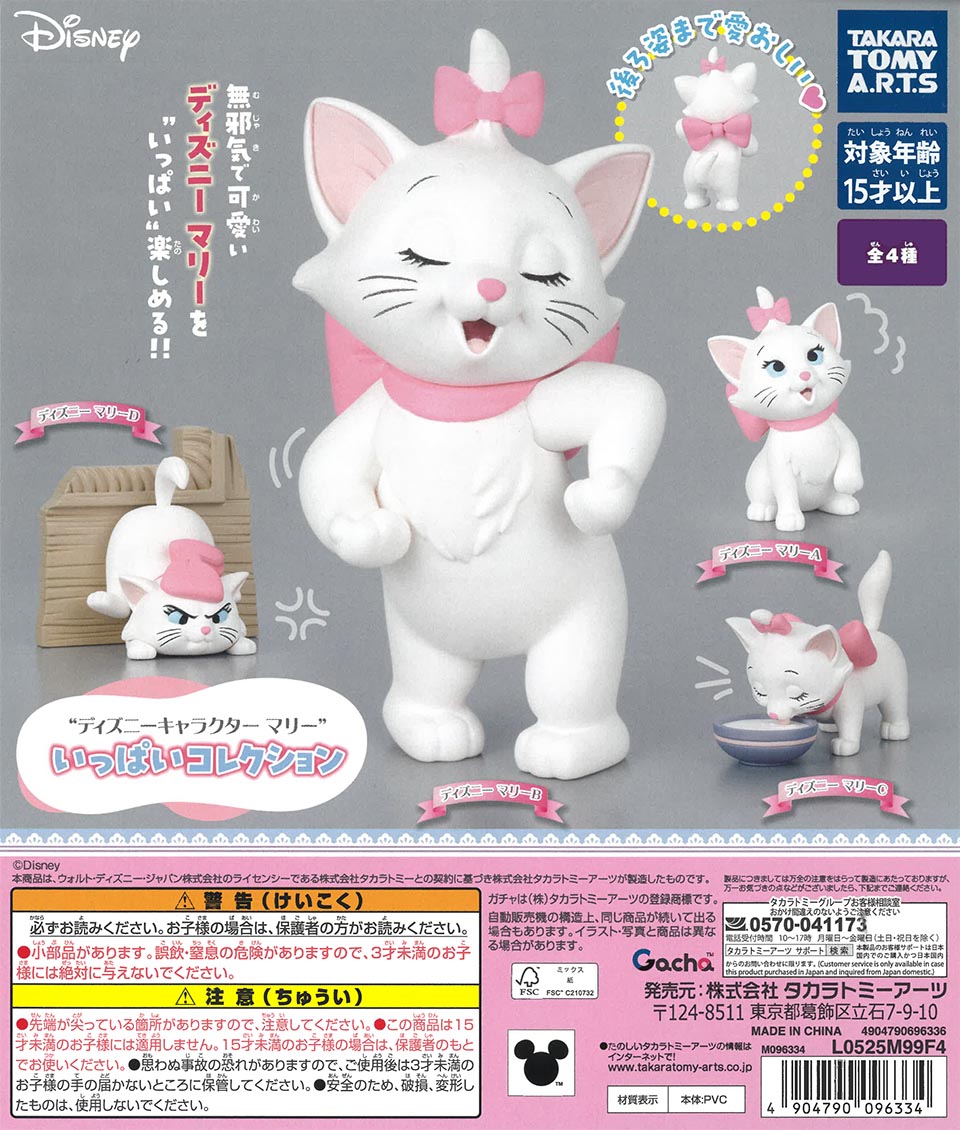 Disney Characters Marie All Over Collection