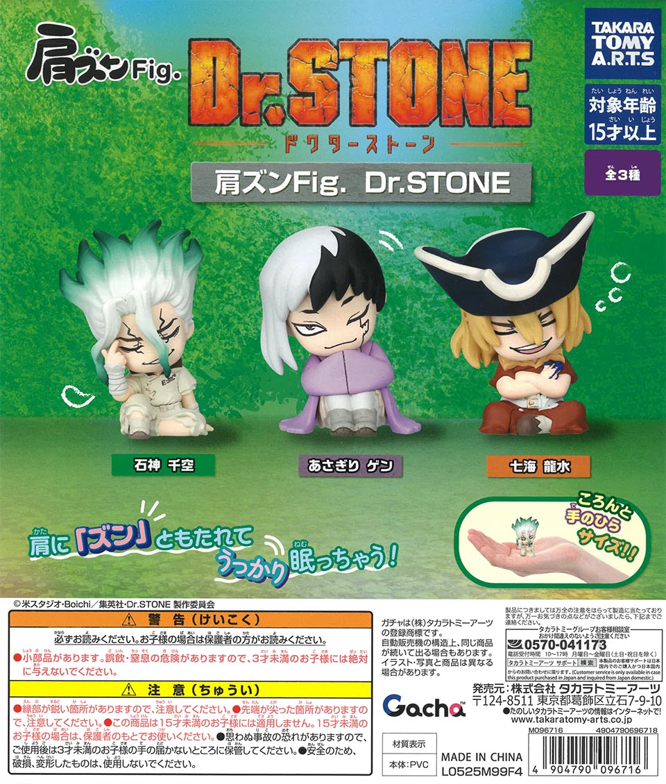 Shoulder drop Fig.  Dr.STONE
