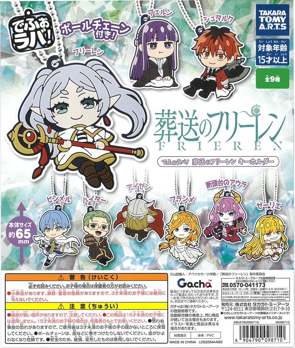 DefoRaba! Frieren: Beyond Journey's End Key Holder