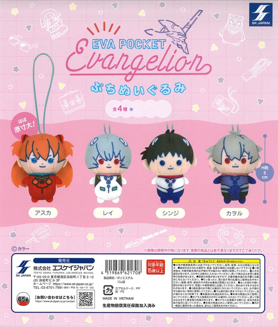 EVA POCKET Mini Plush