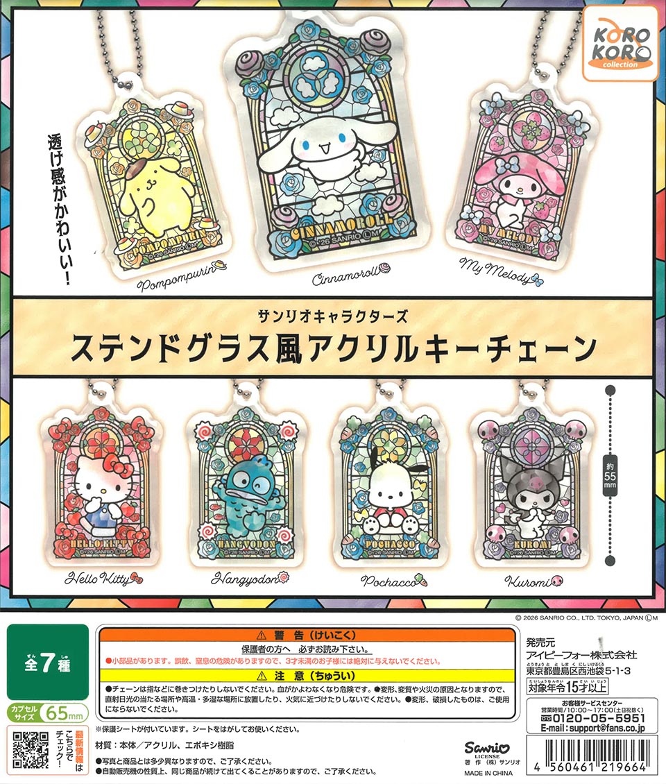 Sanrio Characters Stained Glass Style Acrylic Keychain