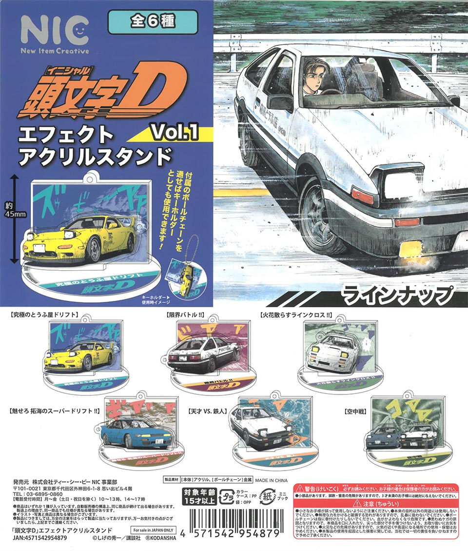 Initial D Effect Acrylic Stand Vol.1
